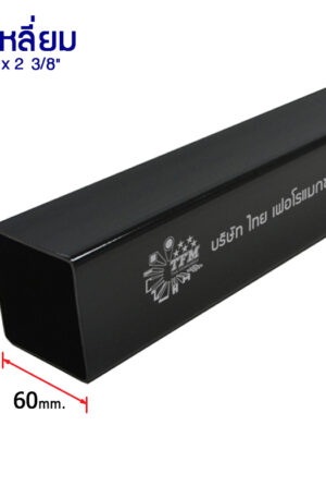 ท่อเหลี่ยม 60×60 หนา 1.60 มม.